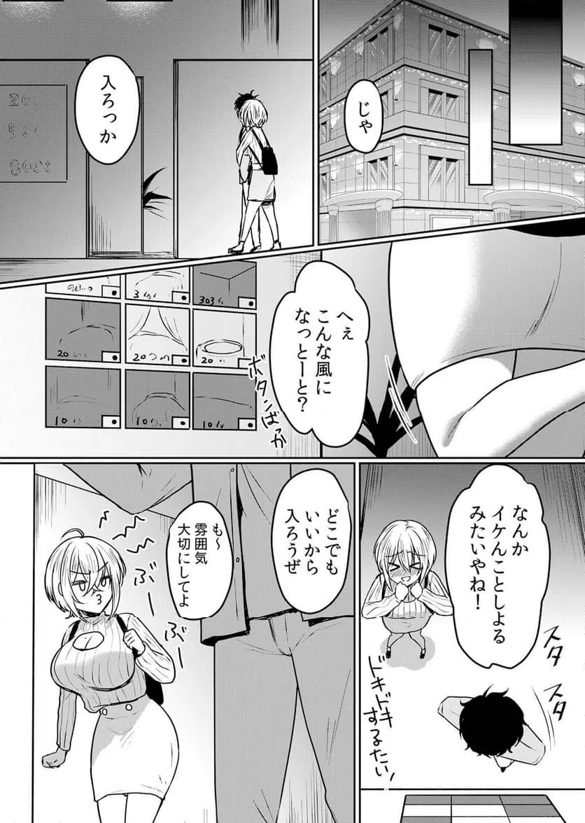 ページ 14 — 第42話