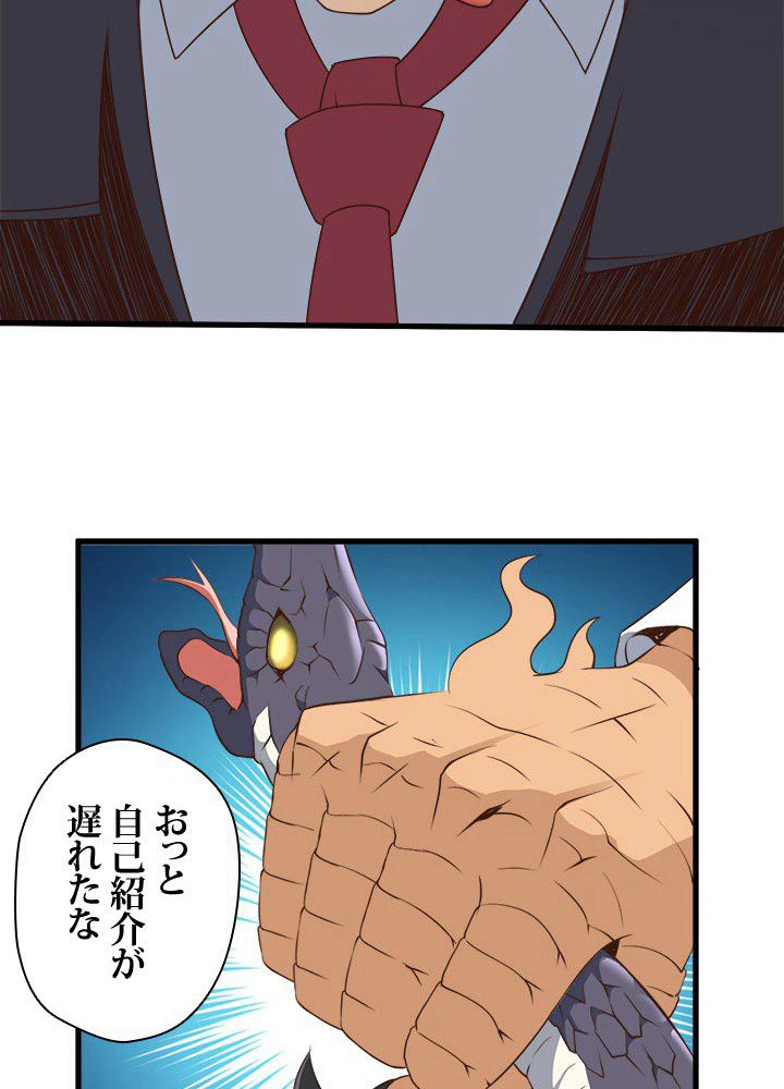 ページ 21 — 第16話