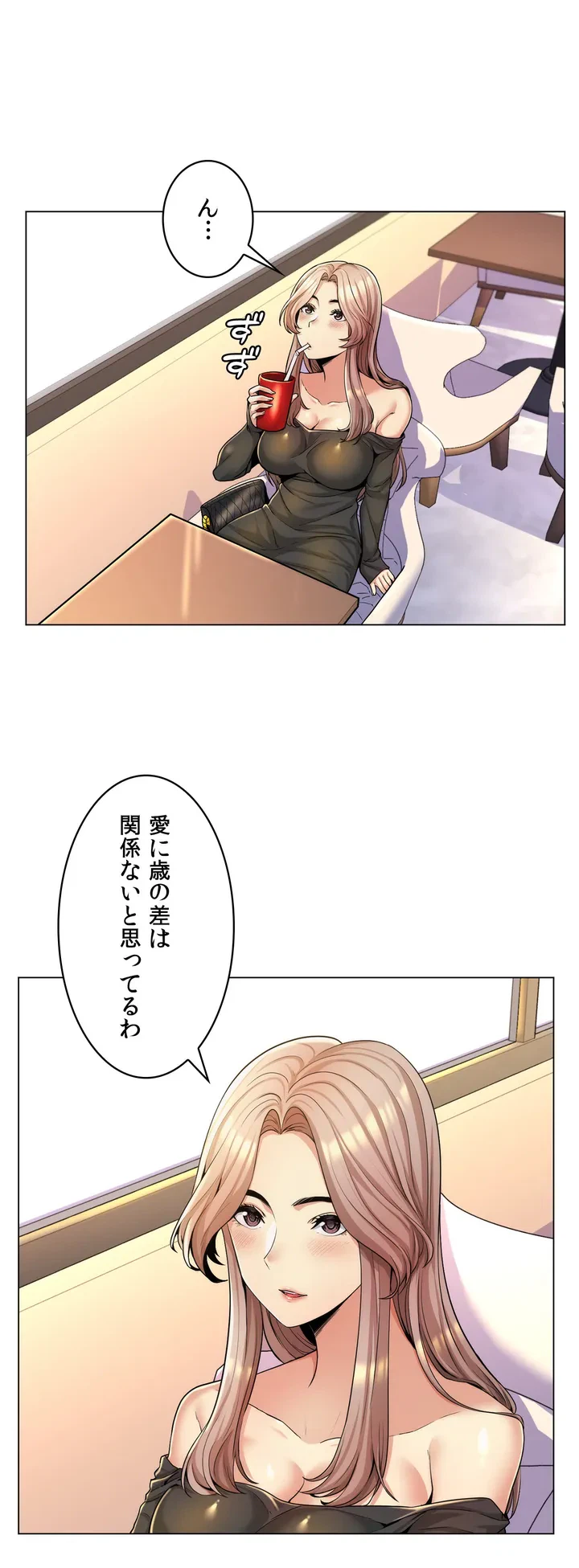 ページ 16 — 第1話