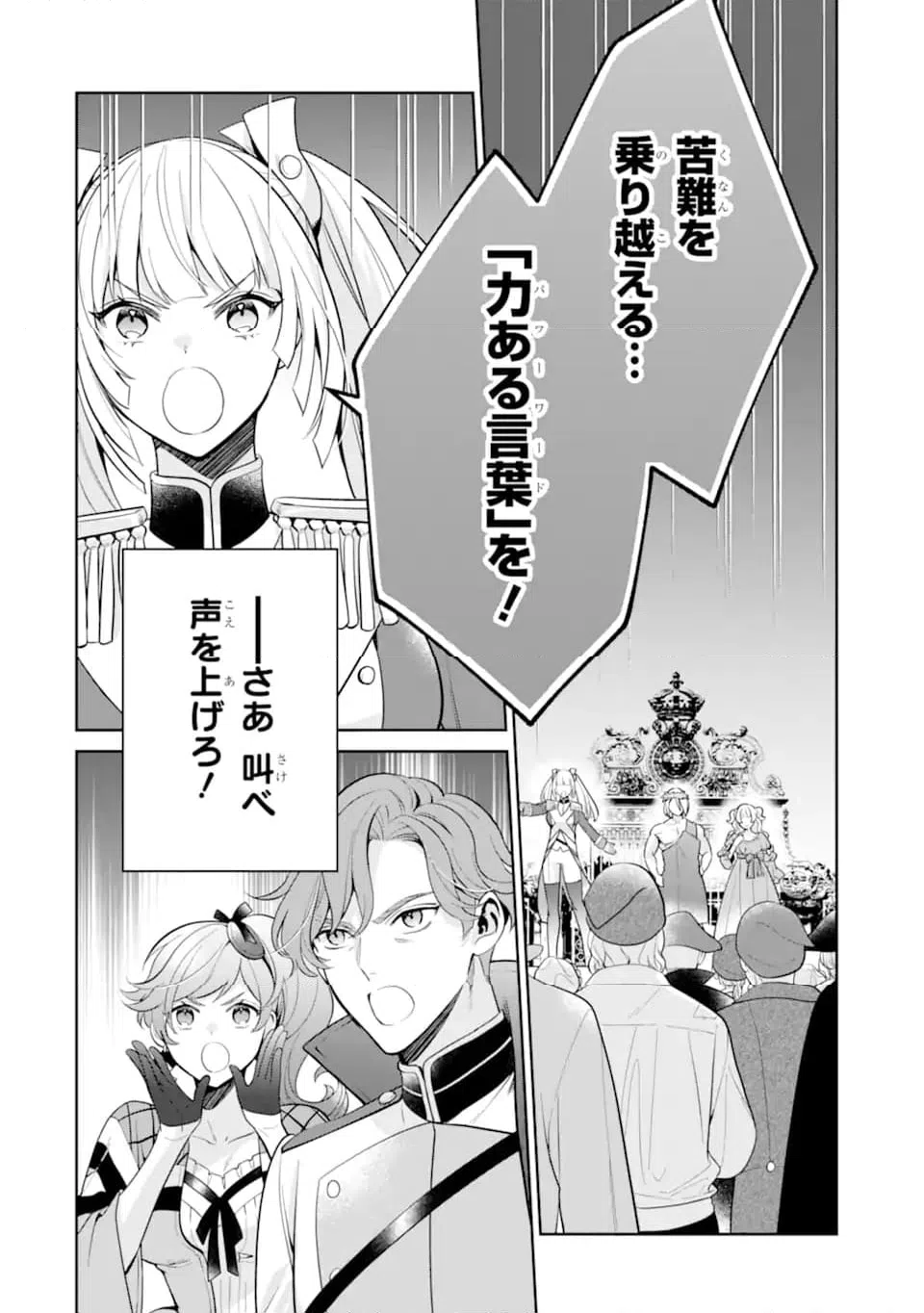 ページ 12 — 第10.2話