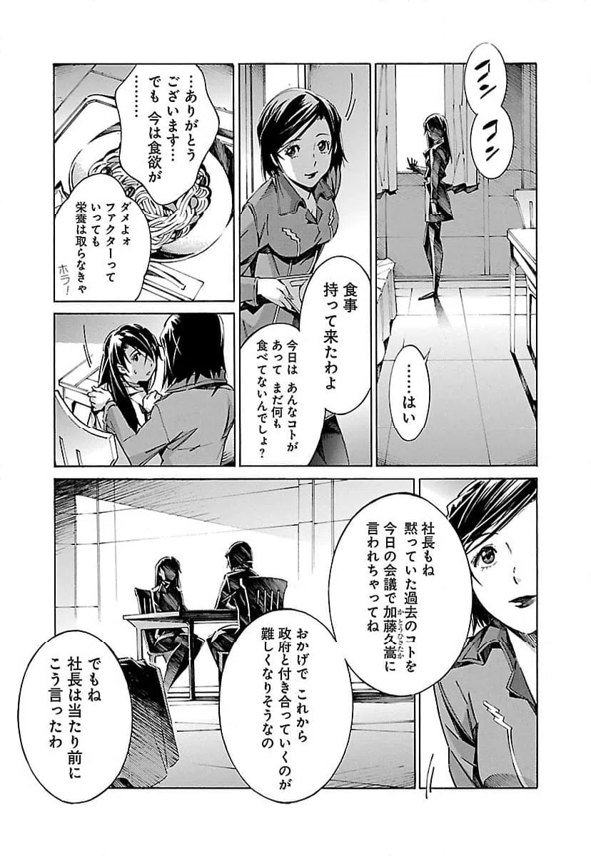 ページ 13 — 第21話