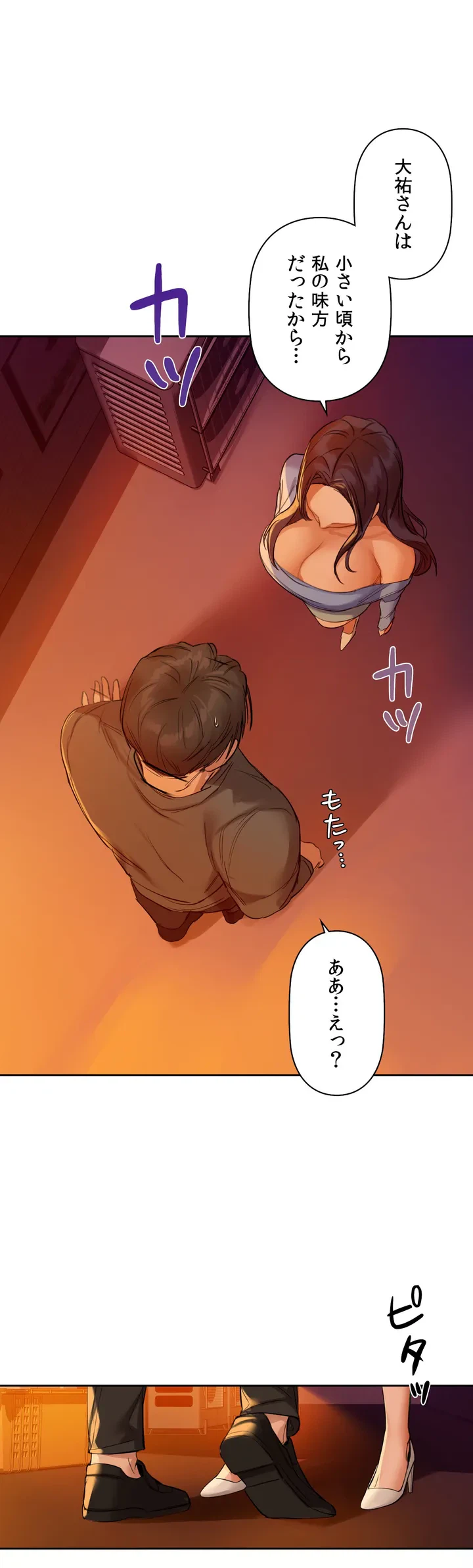 ページ 7 — 第5話