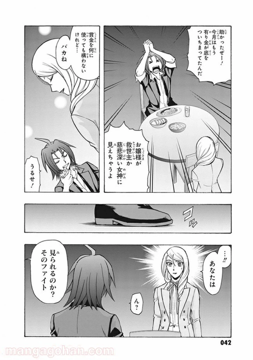 ページ 18 — 第2話