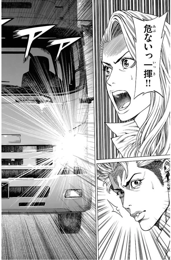 ページ 12 — 第52話