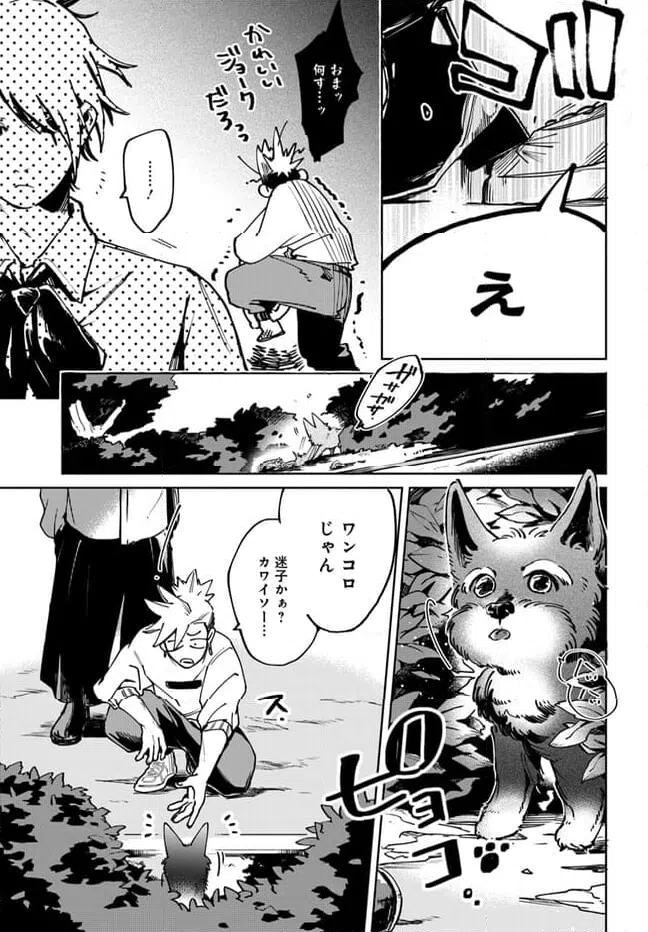 ページ 21 — 第1話