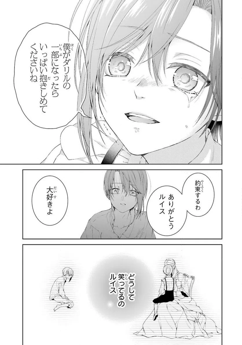 ページ 27 — 第17話