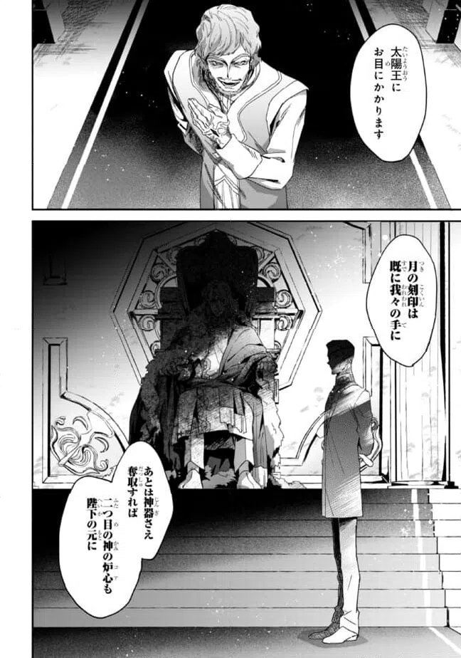 ページ 30 — 第3話