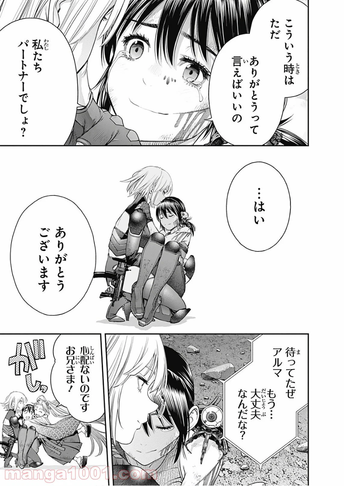 ページ 5 — 第77話