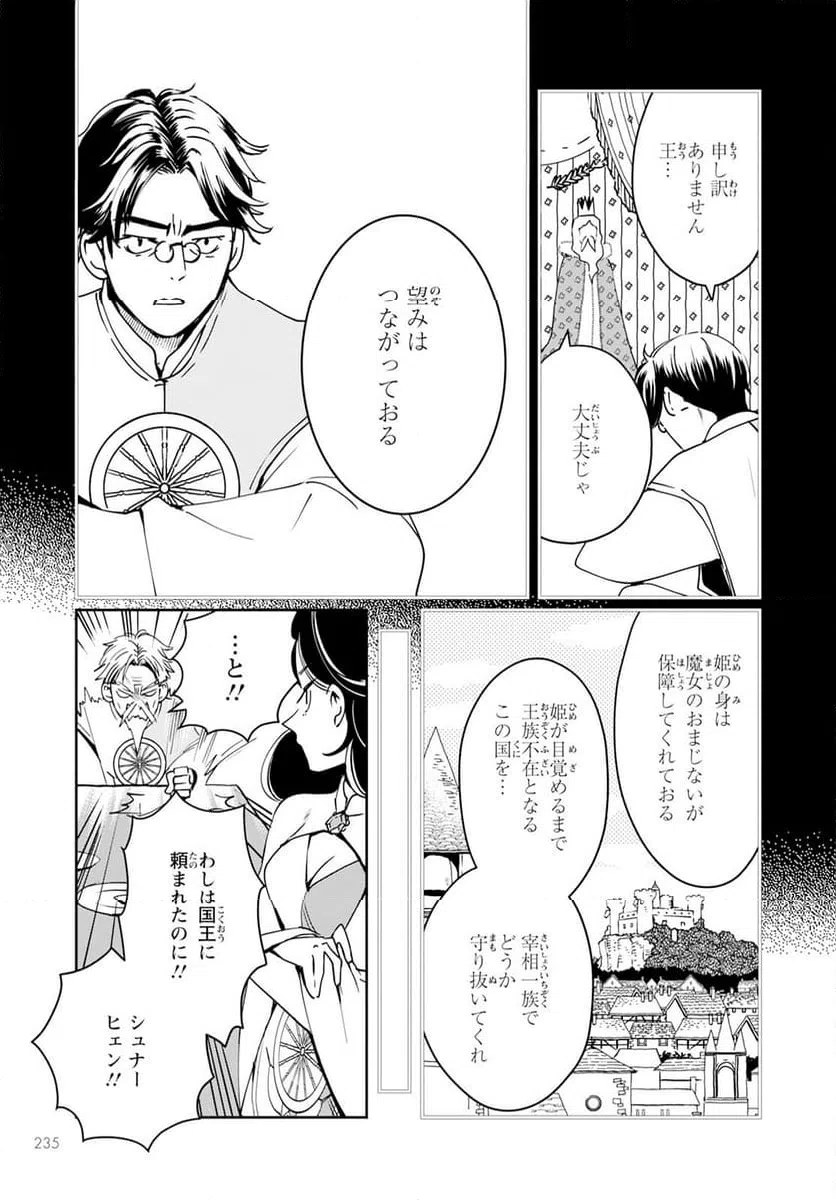 ページ 33 — 第9話