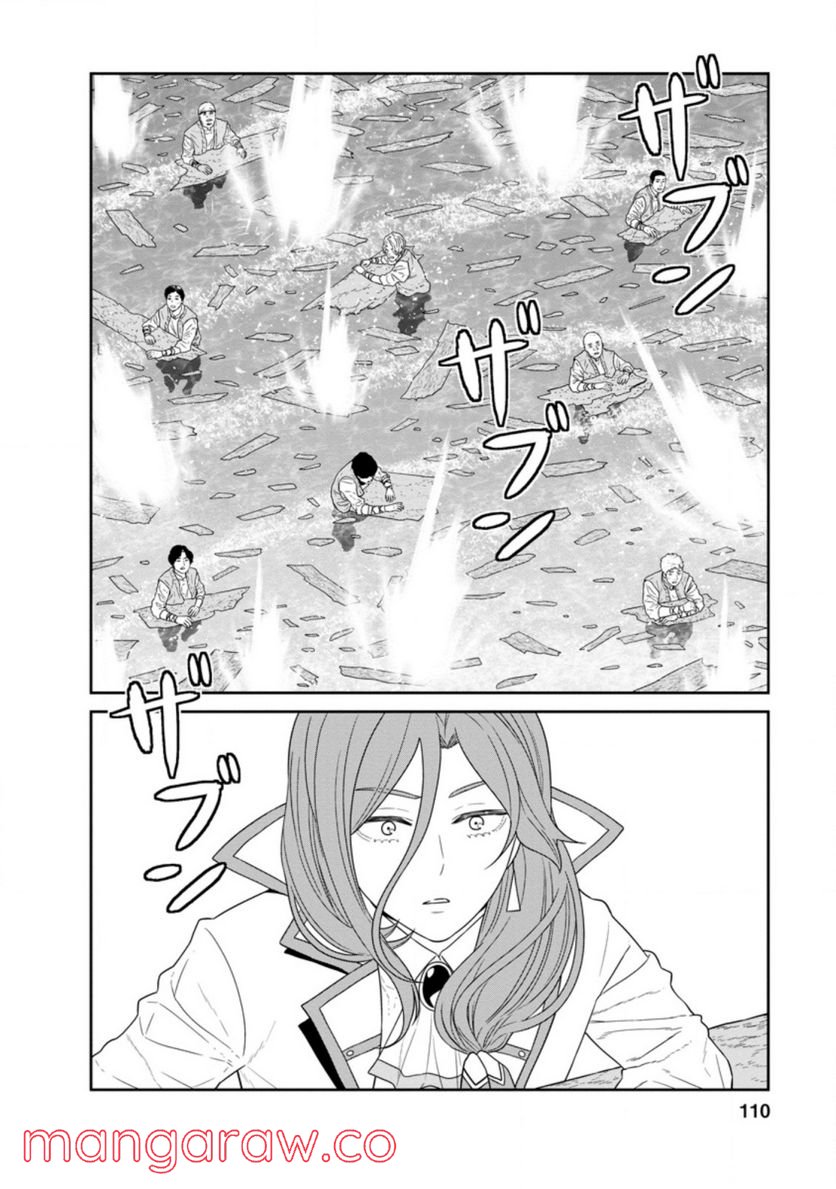 ページ 9 — 第27.3話