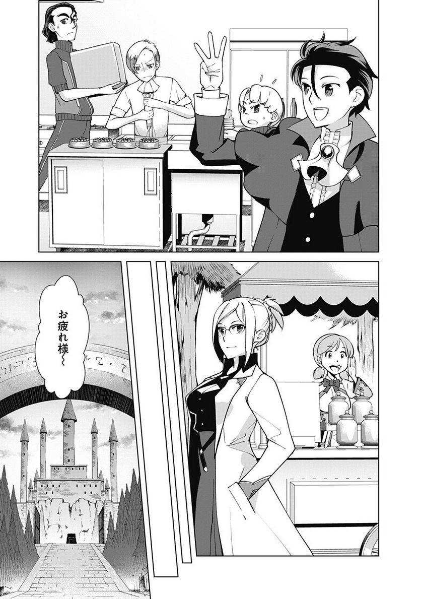 ページ 11 — 第76話