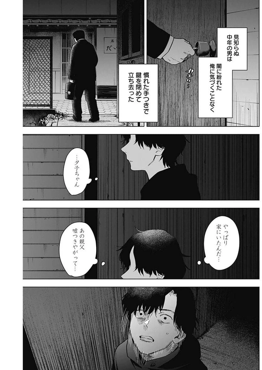 ページ 13 — 第94話