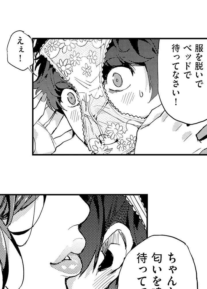 ページ 46 — 第1話