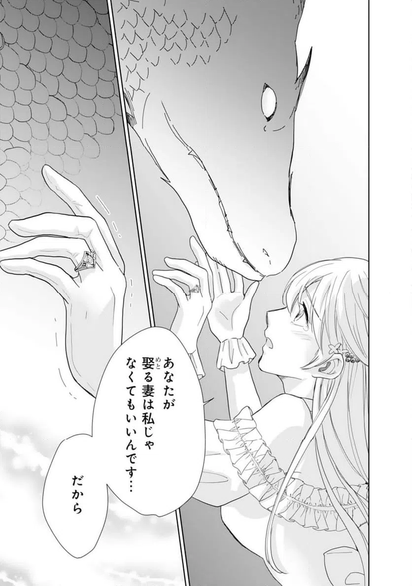 ページ 27 — 第13話