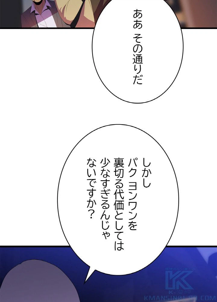 ページ 8 — 第21話