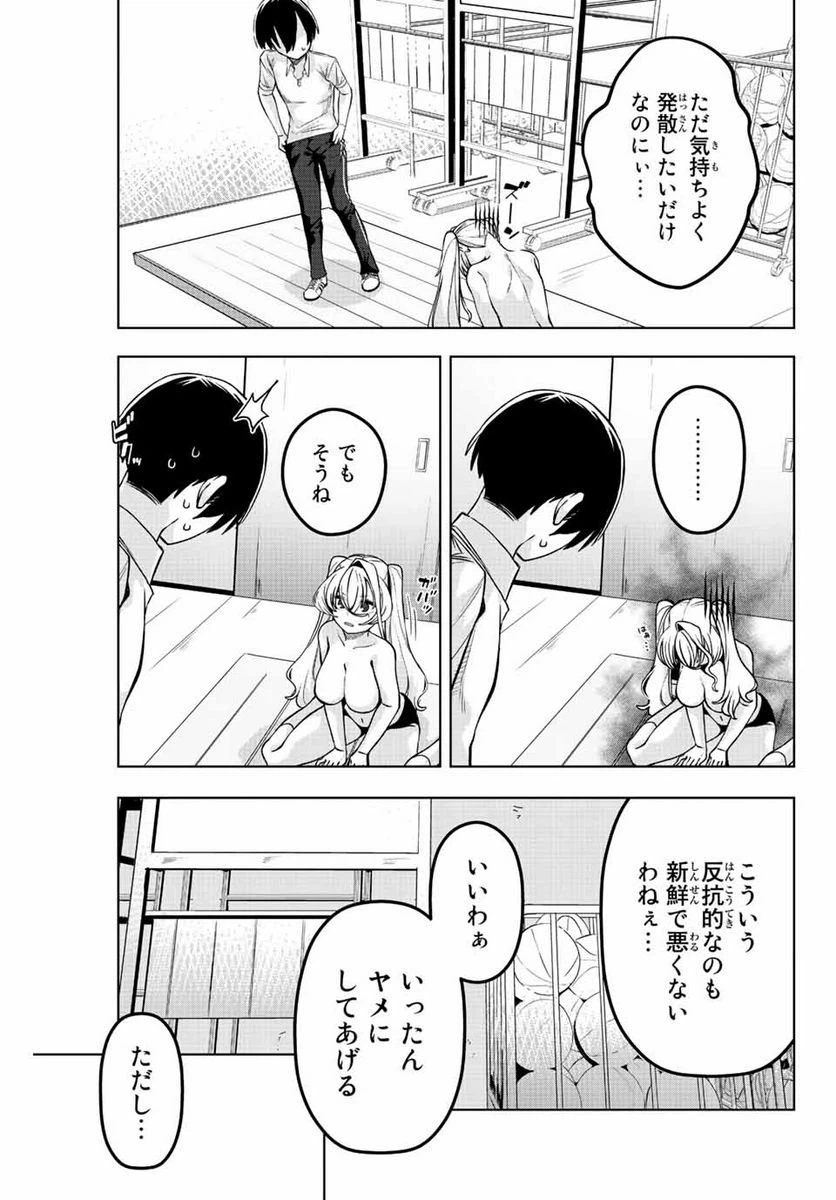 ページ 7 — 第10話