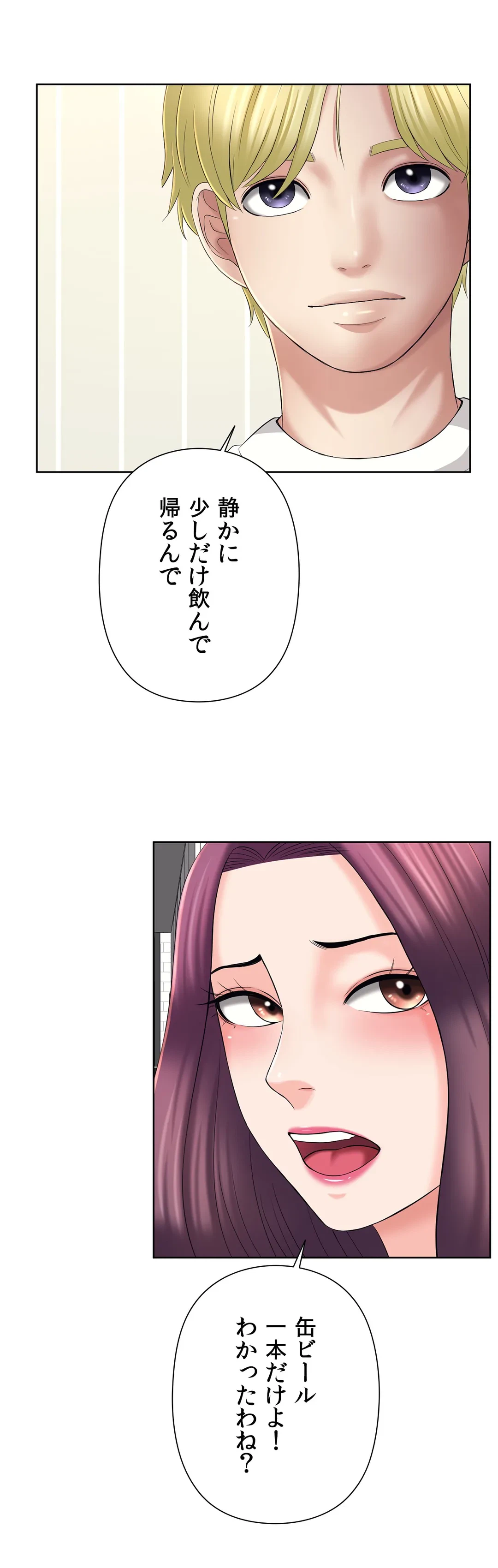 ページ 18 — 第24話