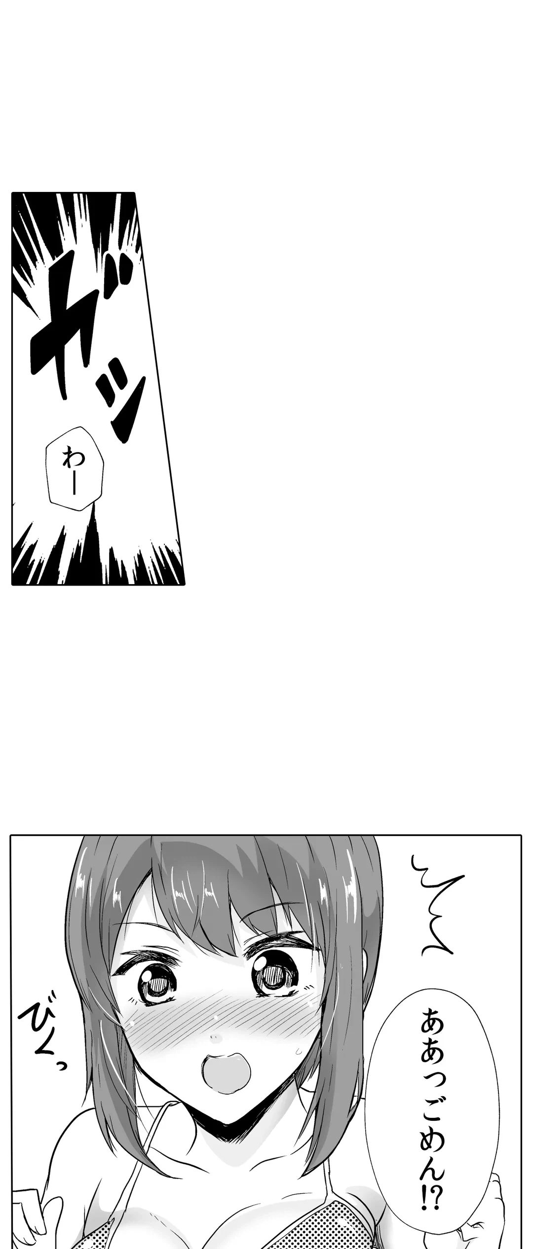 ページ 31 — 第34話