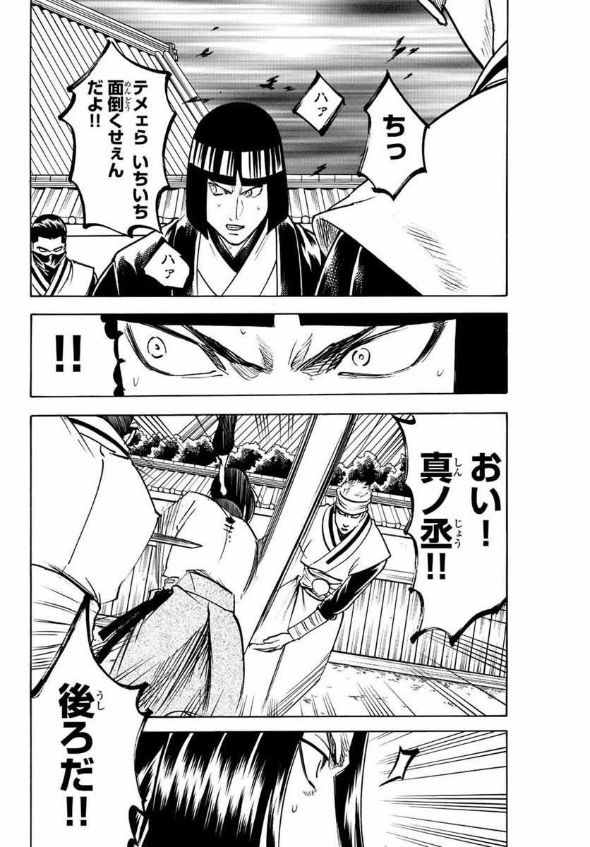 ページ 6 — 第193話
