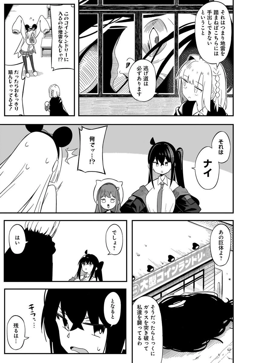 ページ 11 — 第6話