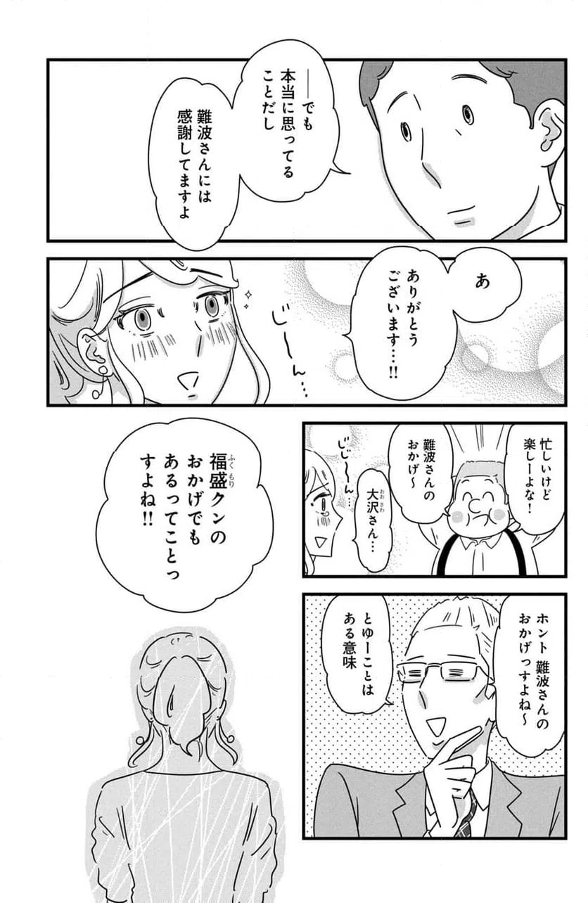 ページ 13 — 第35話