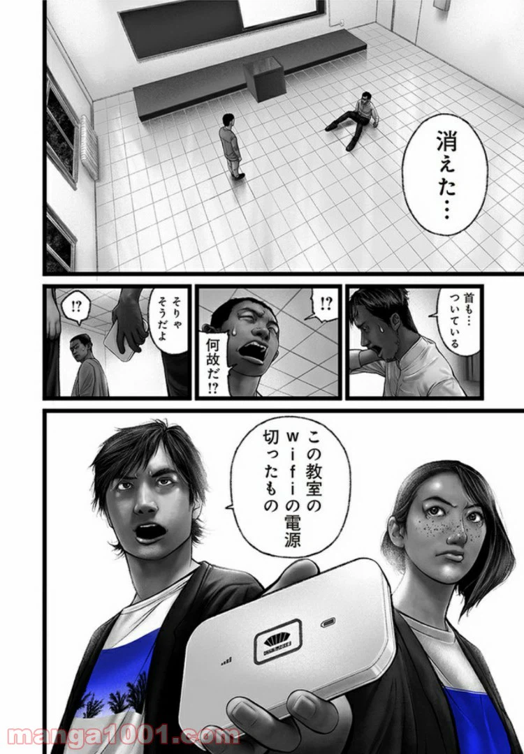 ページ 6 — 第7話