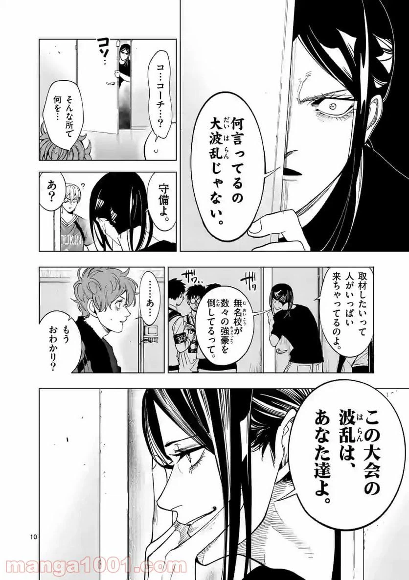 ページ 10 — 第178話