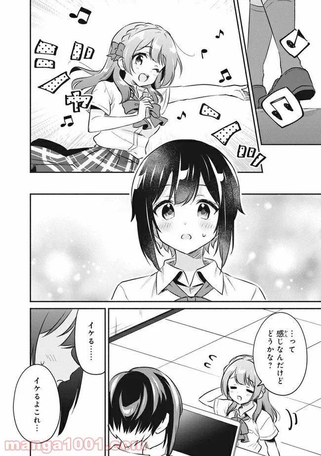ページ 10 — 第4話