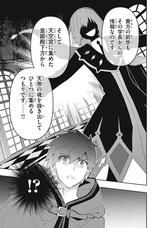ページ 17 — 第71話