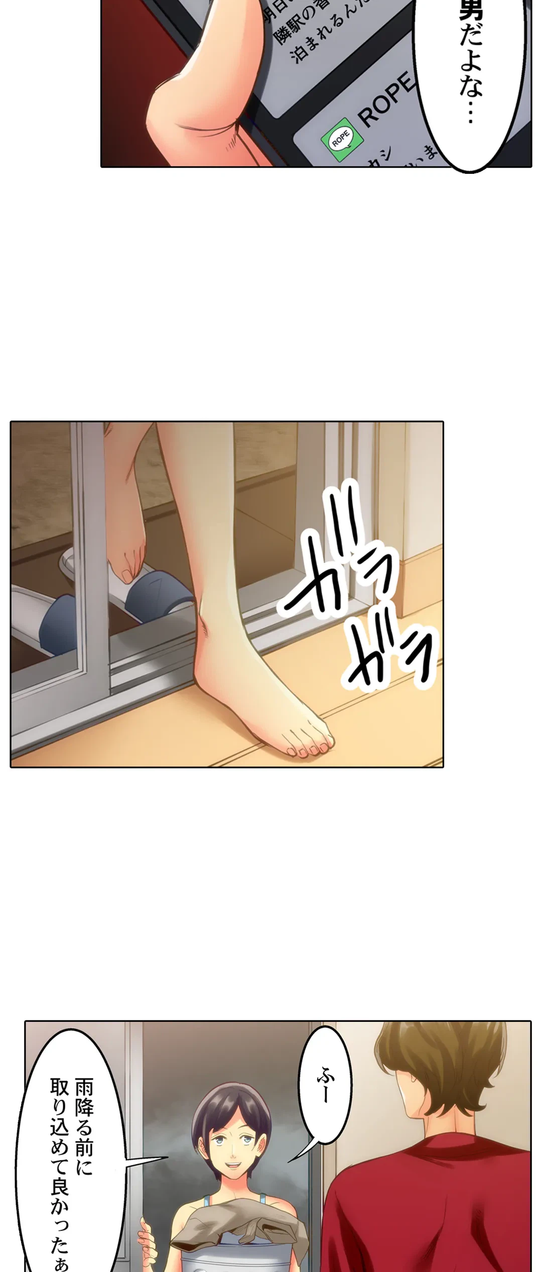 ページ 3 — 第6話