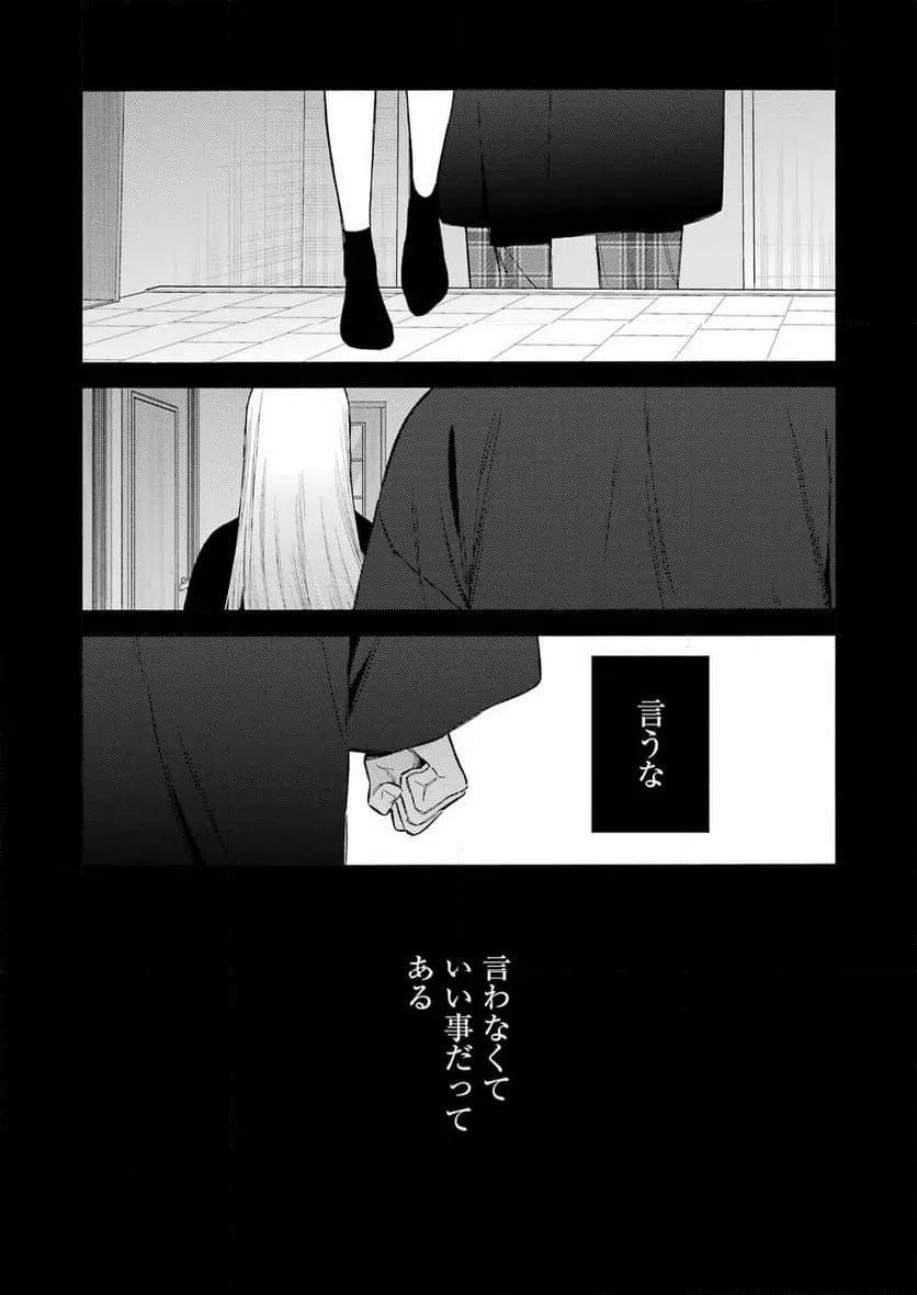 ページ 12 — 第107話