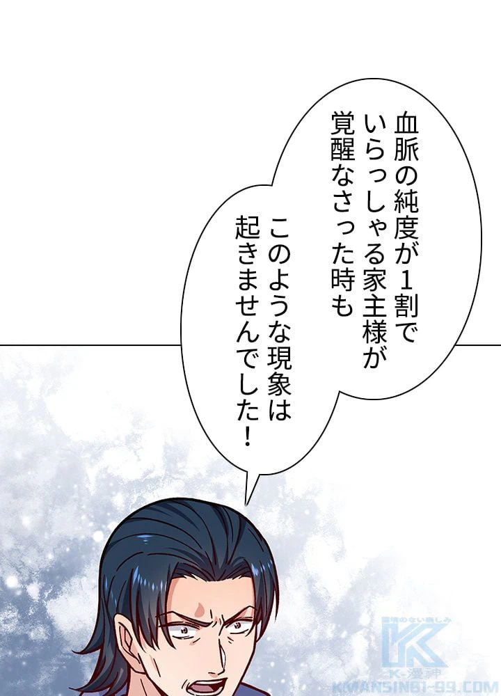 ページ 29 — 第223話