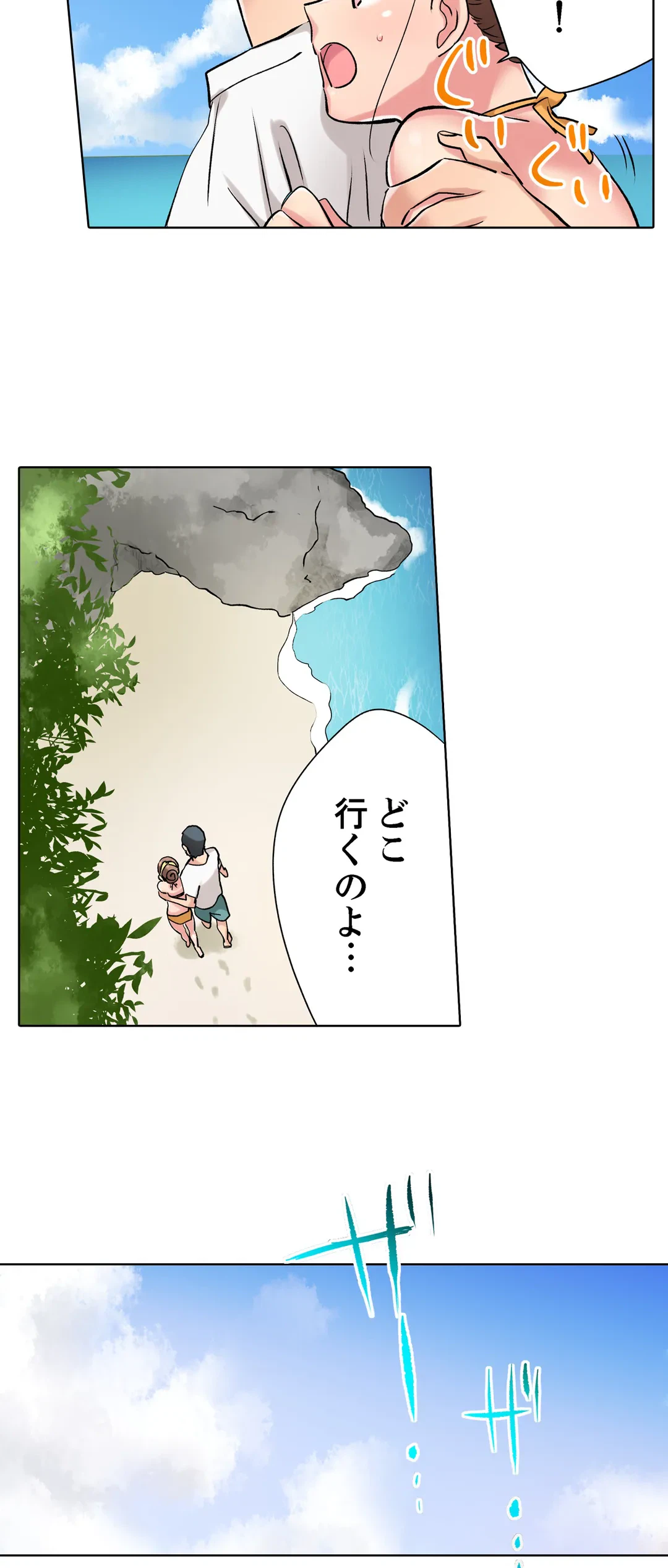 ページ 18 — 第10話