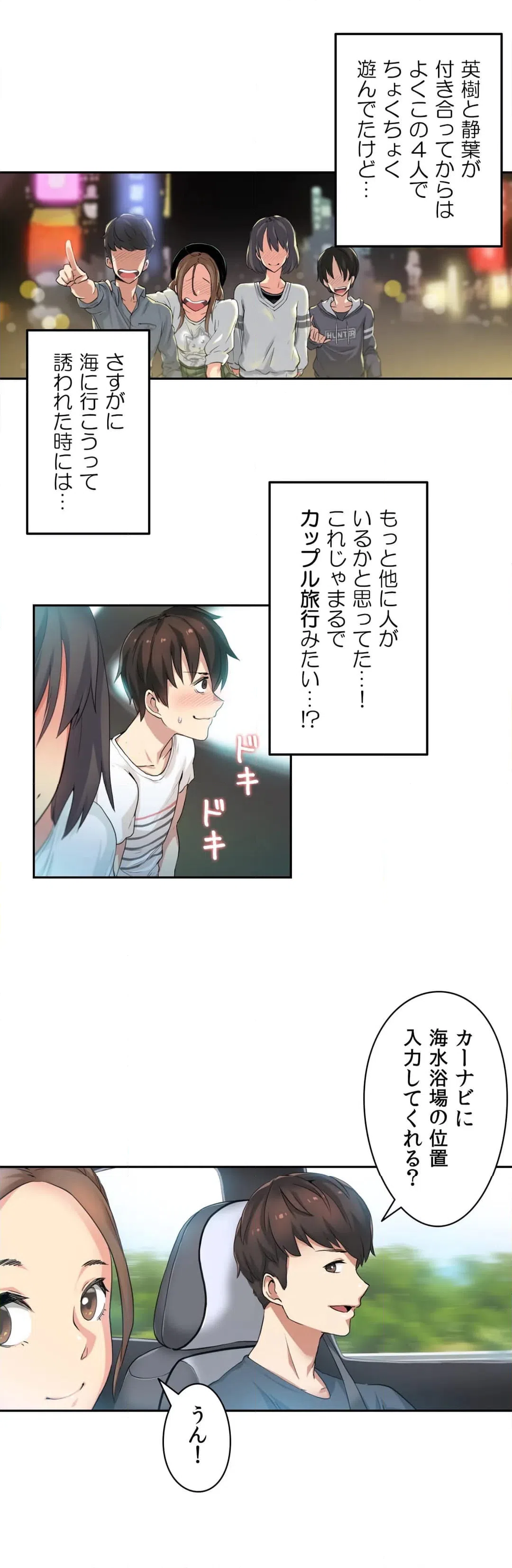 ページ 8 — 第1話