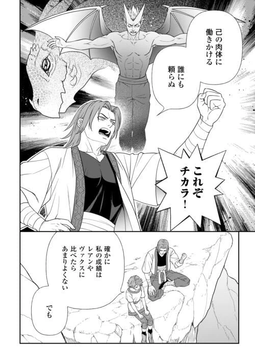 ページ 10 — 第70話