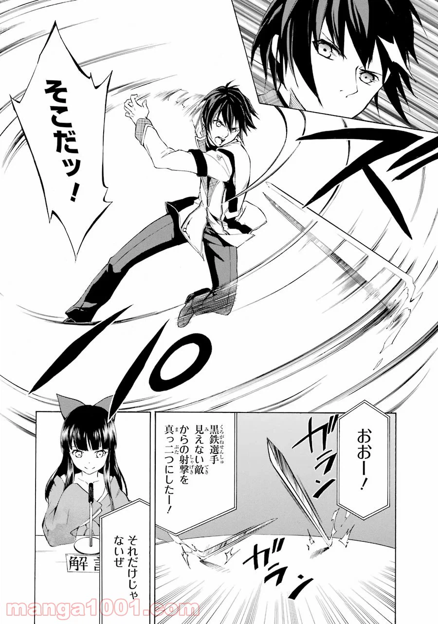ページ 4 — 第8話