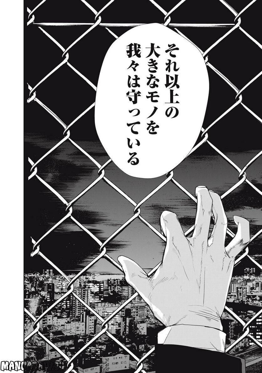 ページ 22 — 第47話