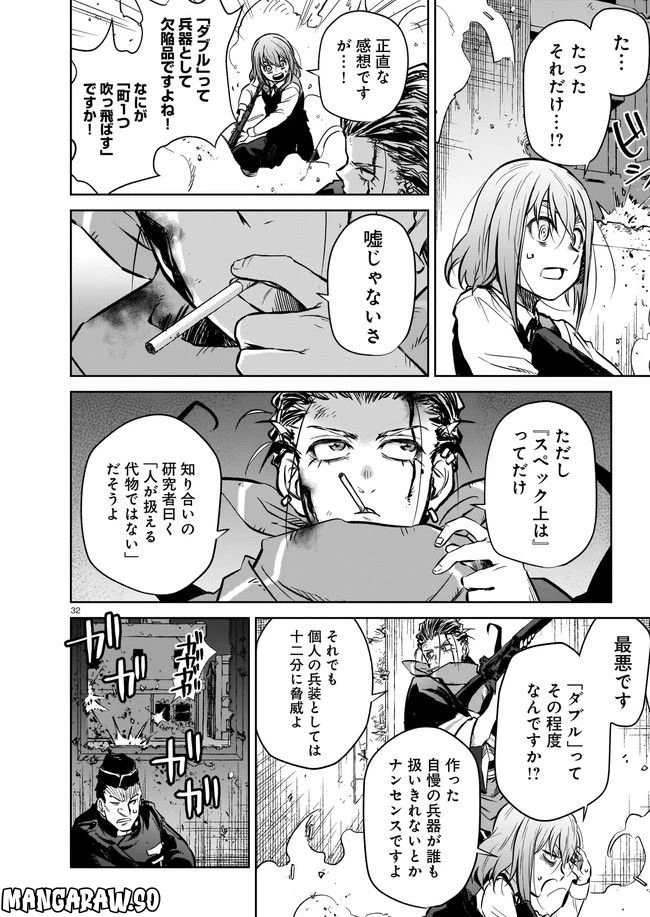 ページ 8 — 第6.3話