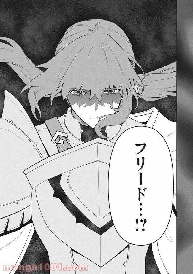 ページ 17 — 第32話