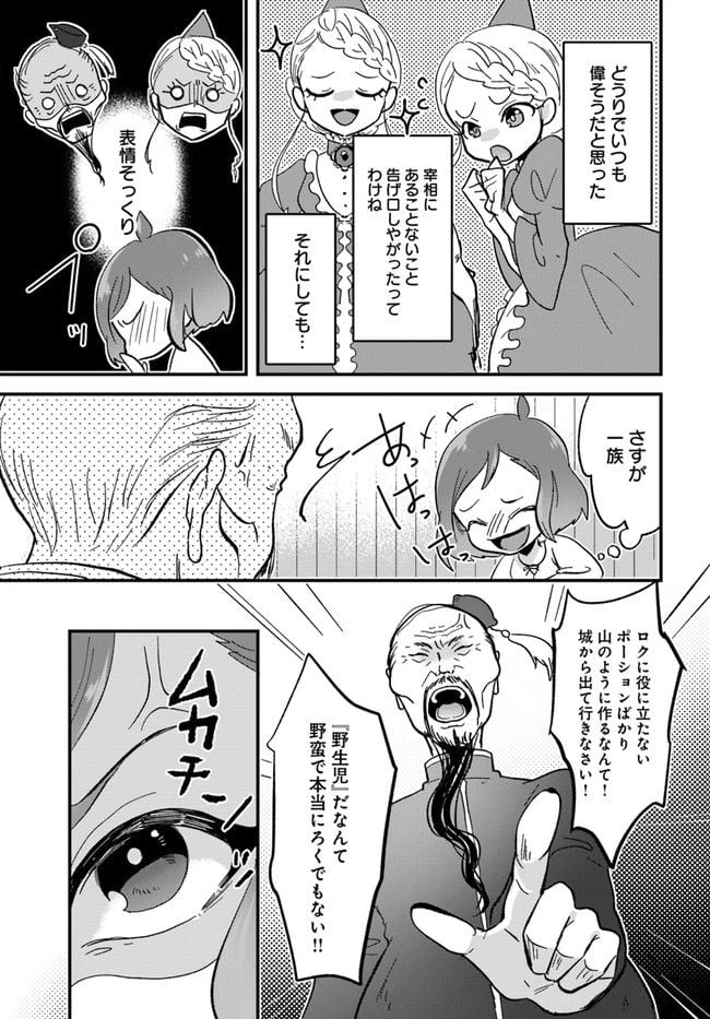 ページ 4 — 第5.2話