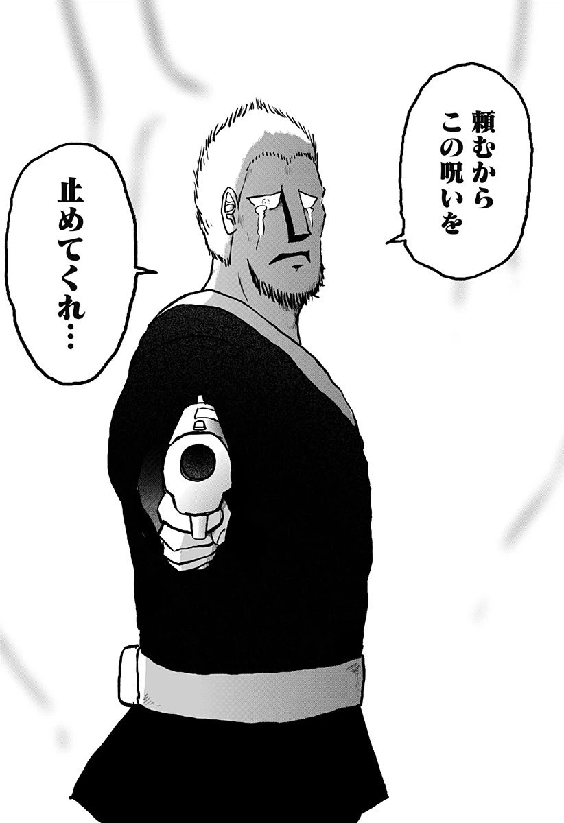 ページ 16 — 第21話