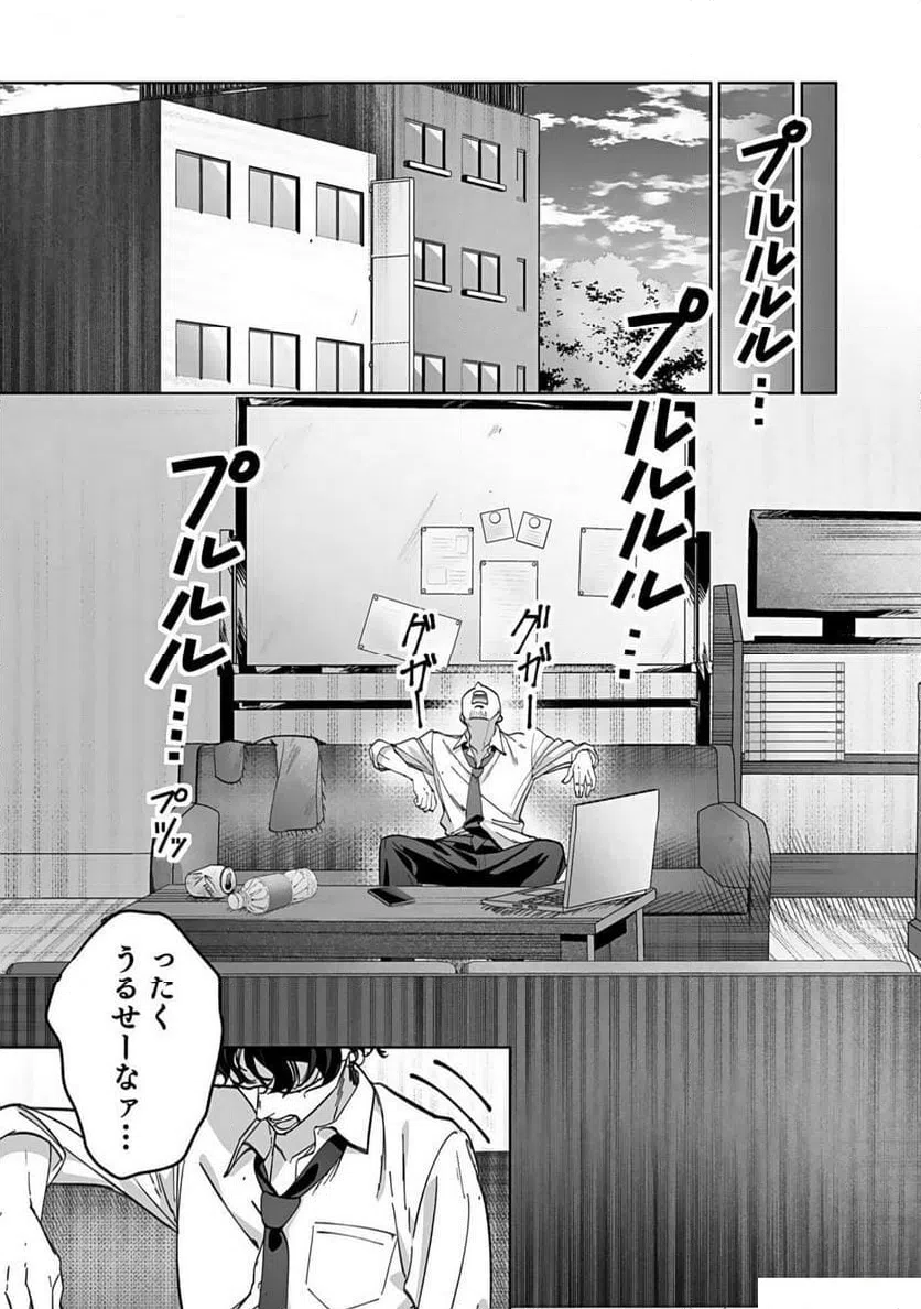 ページ 29 — 第1話