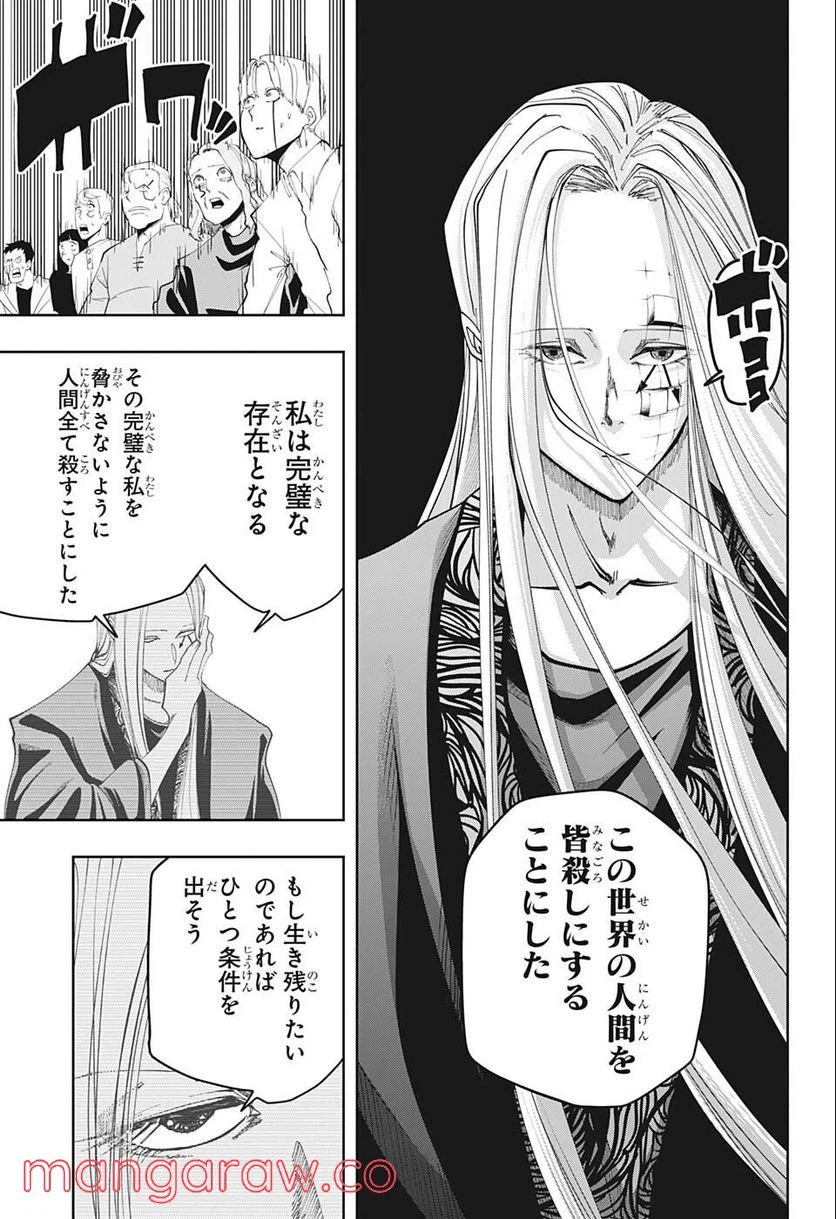 ページ 15 — 第112話