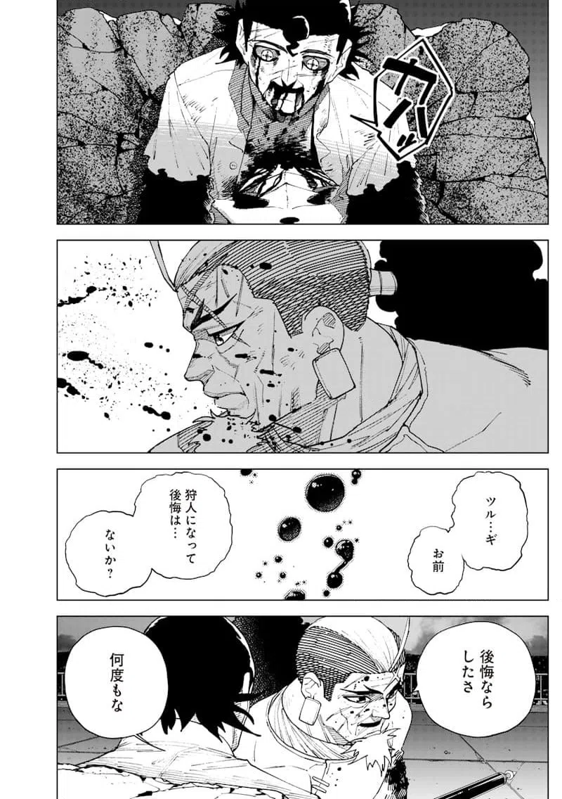 ページ 20 — 第27話