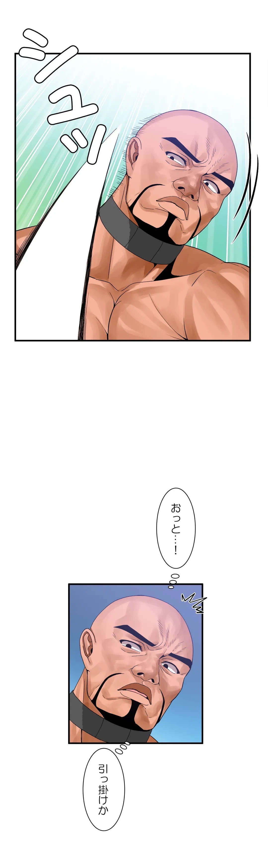 ページ 12 — 第60話