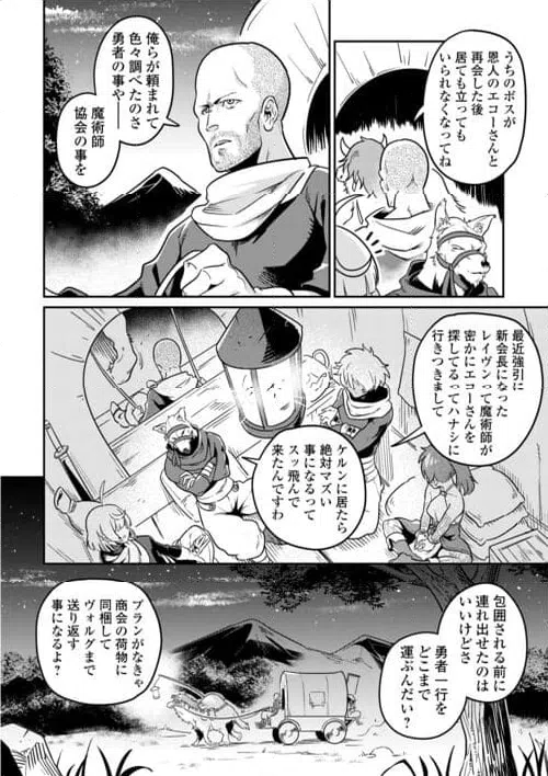 ページ 30 — 第11話