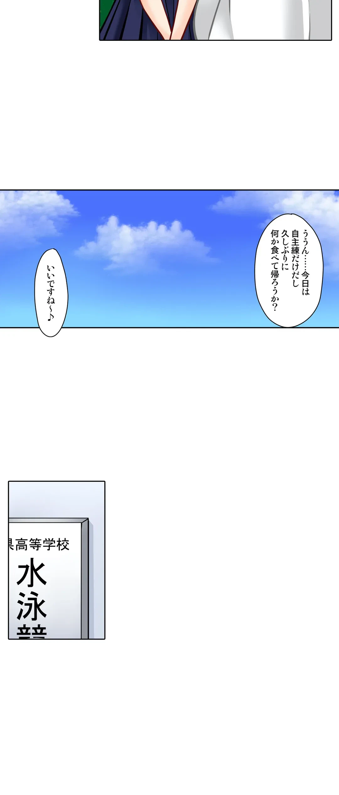 ページ 7 — 第20話