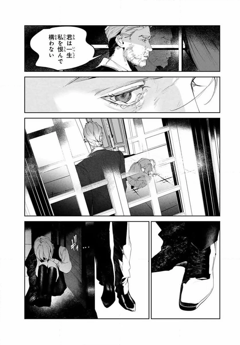 ページ 17 — 第7話