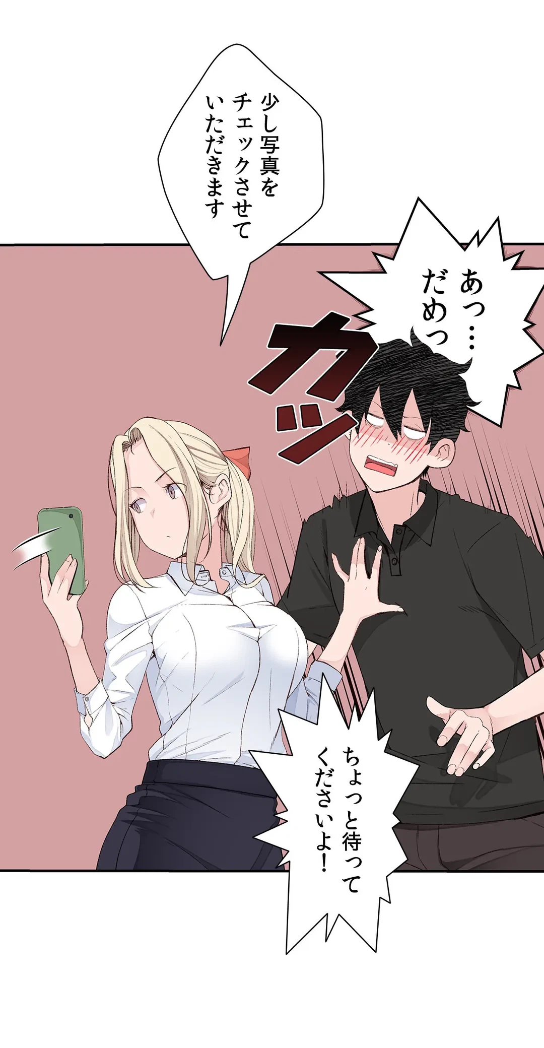 ページ 39 — 第2話