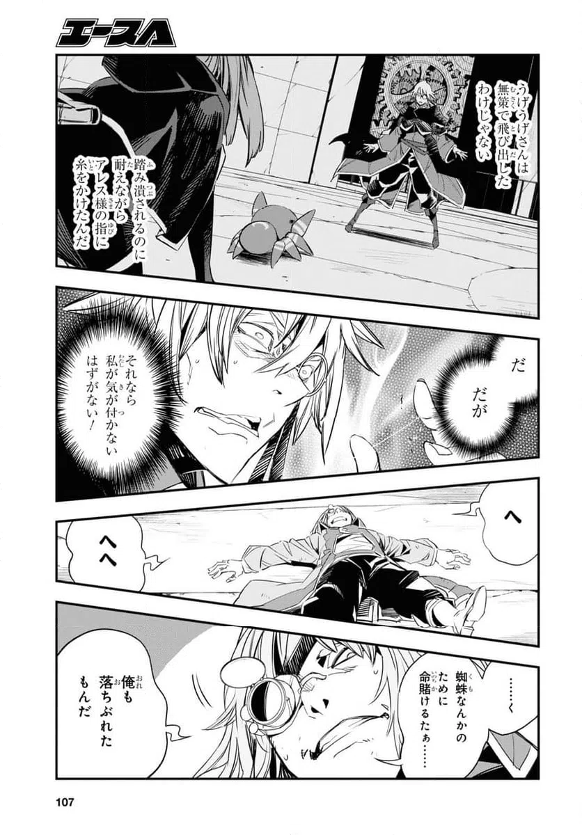 ページ 18 — 第65話